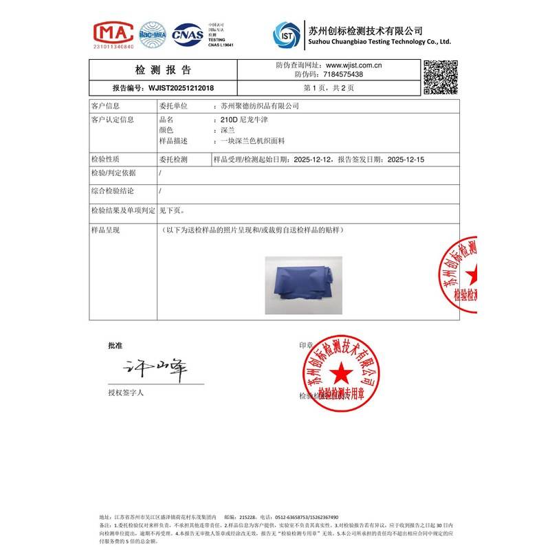 蔚县旗帜颜色的潘通色匹配与色差控制：从色卡到成品的对色要点